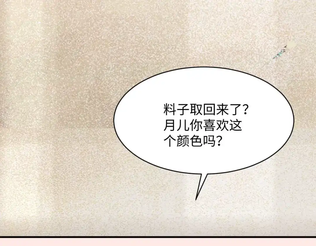 《杀手王妃不好惹》119-报仇 第117页