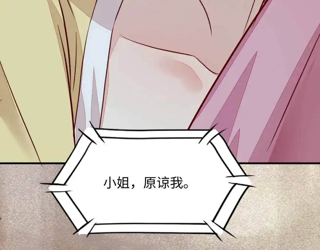 《杀手王妃不好惹》119-报仇 第127页