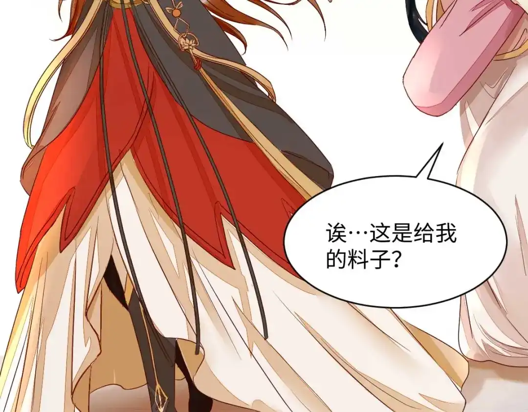 《杀手王妃不好惹》119-报仇 第123页