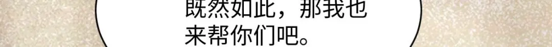 《杀手王妃不好惹》119-报仇 第58页
