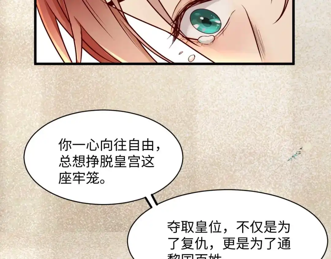 《杀手王妃不好惹》119-报仇 第45页