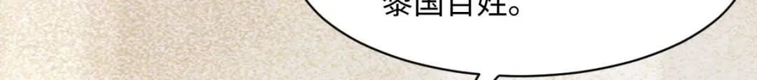 《杀手王妃不好惹》119-报仇 第46页