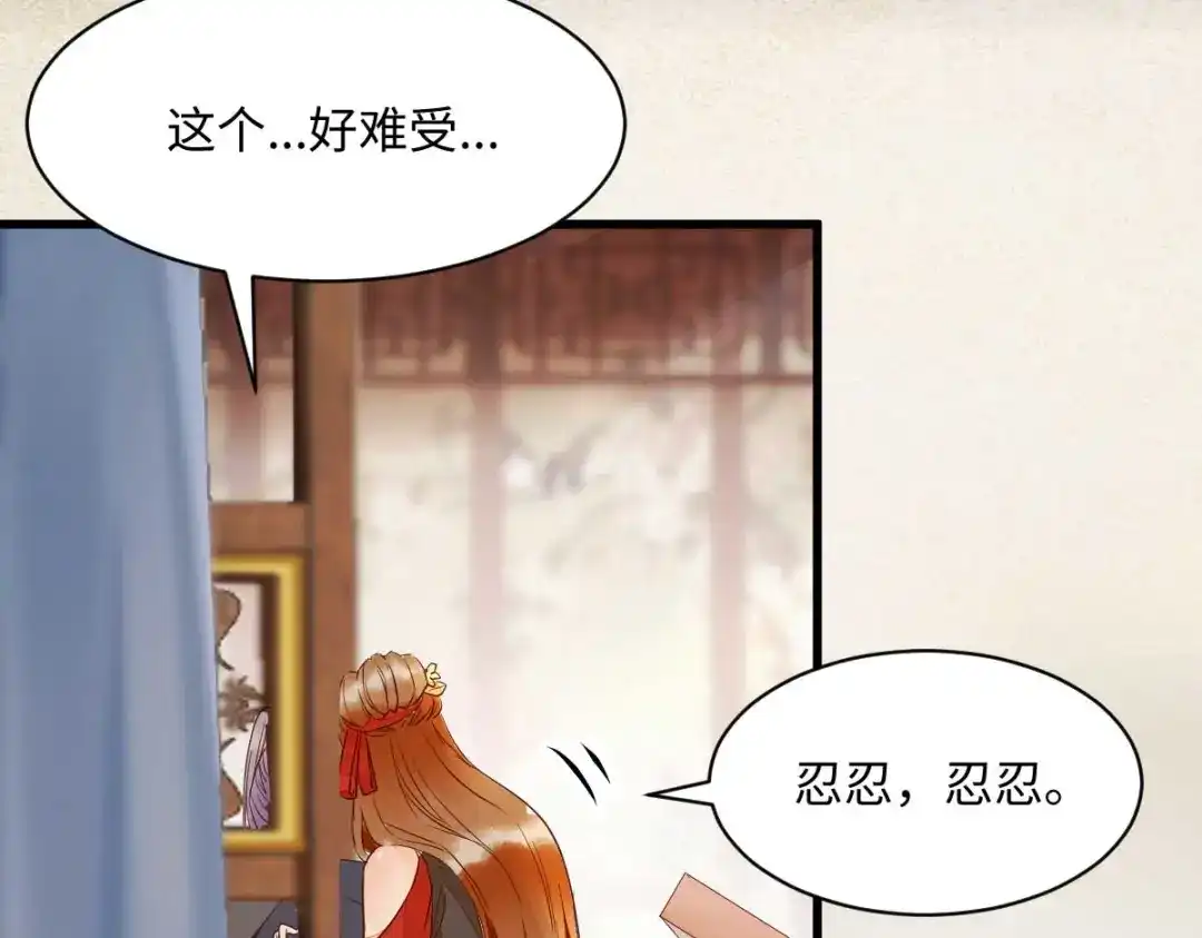 《杀手王妃不好惹》119-报仇 第68页