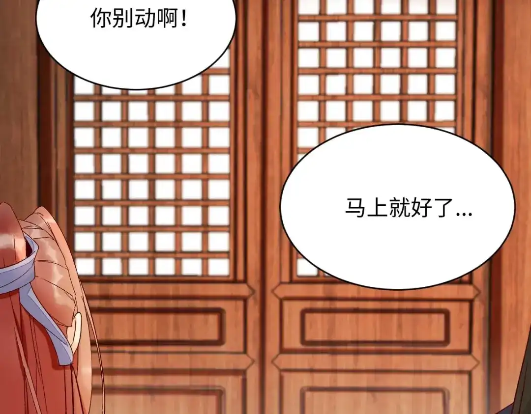 《杀手王妃不好惹》119-报仇 第65页