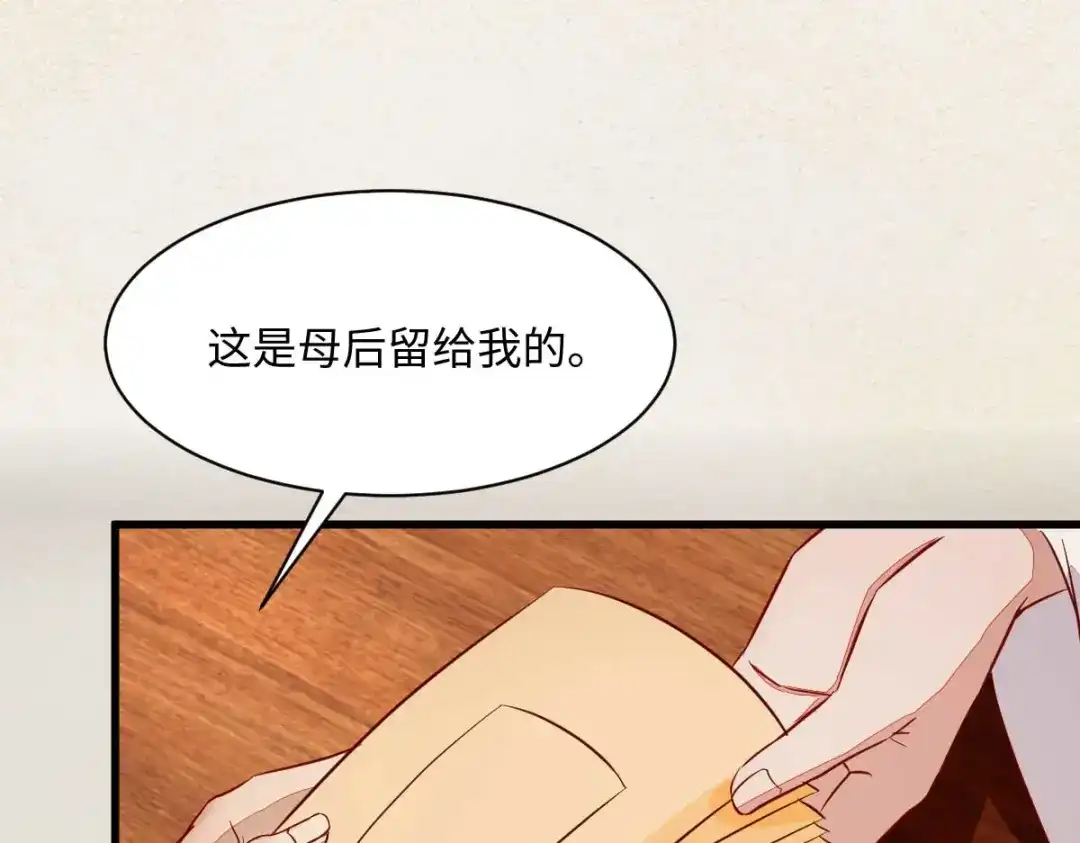 《杀手王妃不好惹》119-报仇 第2页
