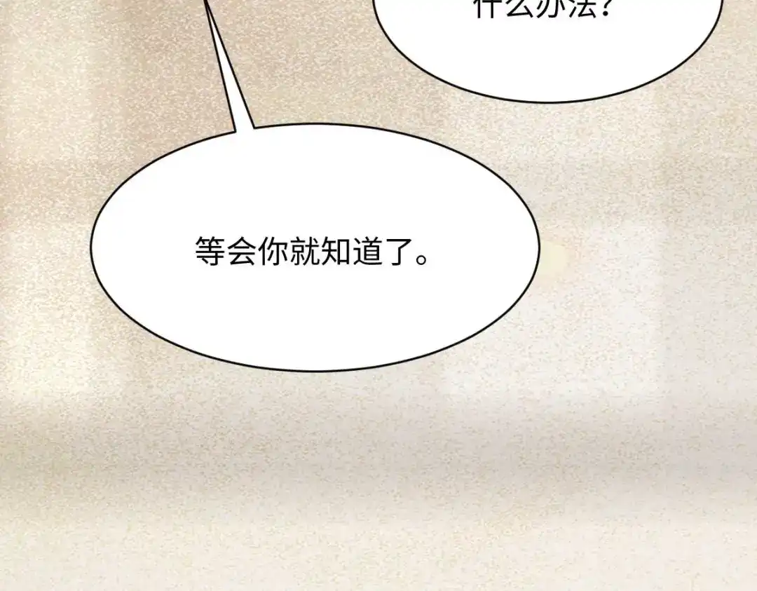 《杀手王妃不好惹》119-报仇 第62页