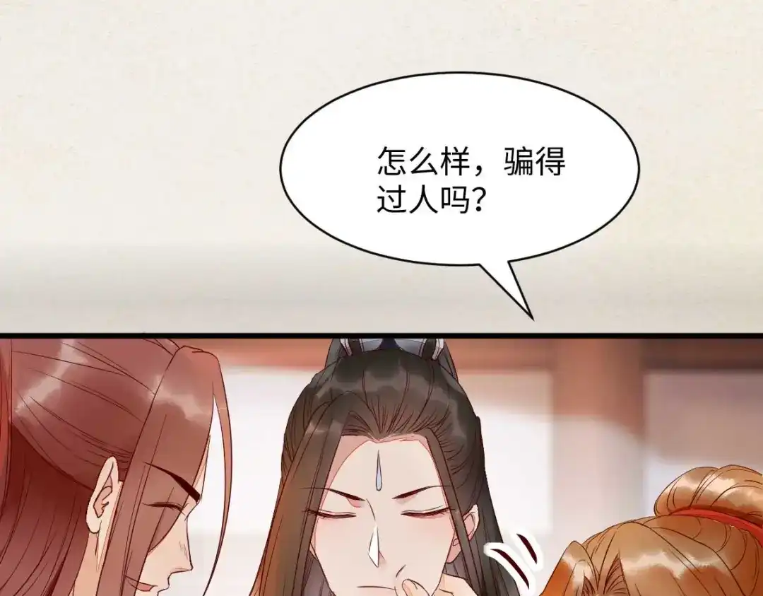 《杀手王妃不好惹》119-报仇 第87页