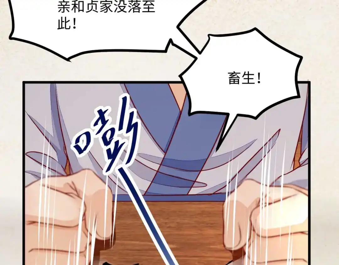 《杀手王妃不好惹》119-报仇 第34页
