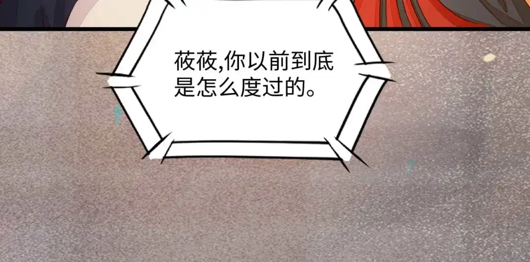 《杀手王妃不好惹》119-报仇 第86页