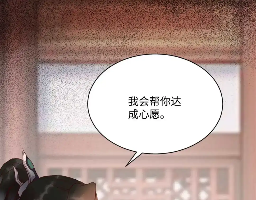 《杀手王妃不好惹》119-报仇 第53页