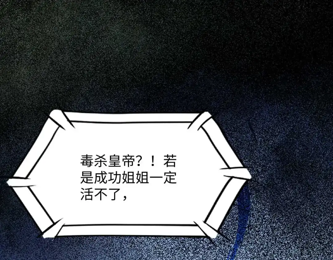 《杀手王妃不好惹》119-报仇 第99页