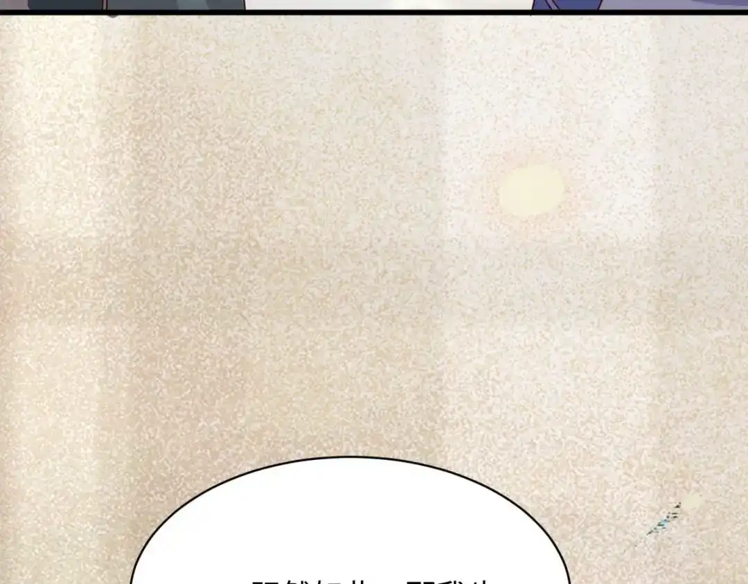 《杀手王妃不好惹》119-报仇 第57页