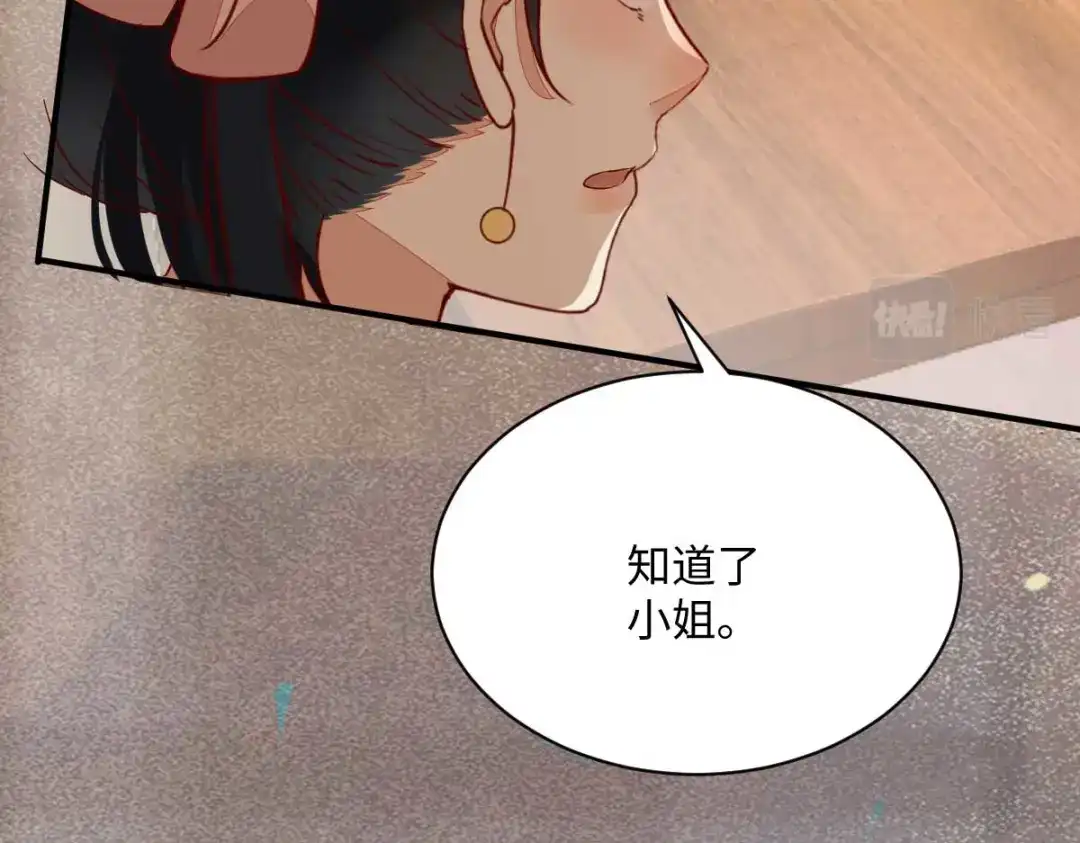 《杀手王妃不好惹》119-报仇 第19页