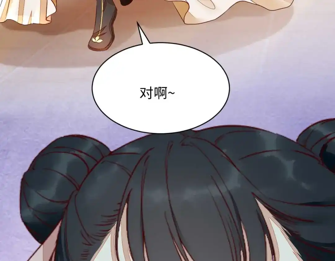 《杀手王妃不好惹》119-报仇 第124页