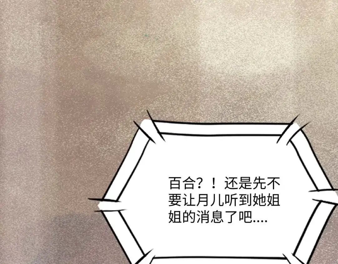 《杀手王妃不好惹》119-报仇 第8页