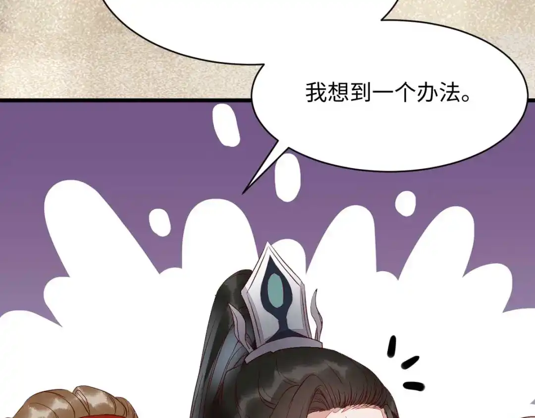 《杀手王妃不好惹》119-报仇 第59页