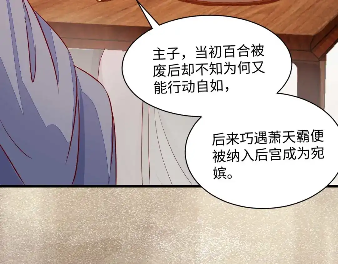 《杀手王妃不好惹》119-报仇 第7页