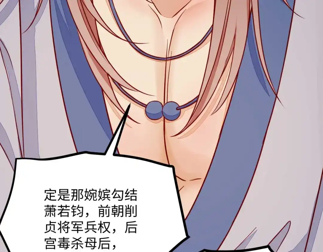 《杀手王妃不好惹》119-报仇 第31页