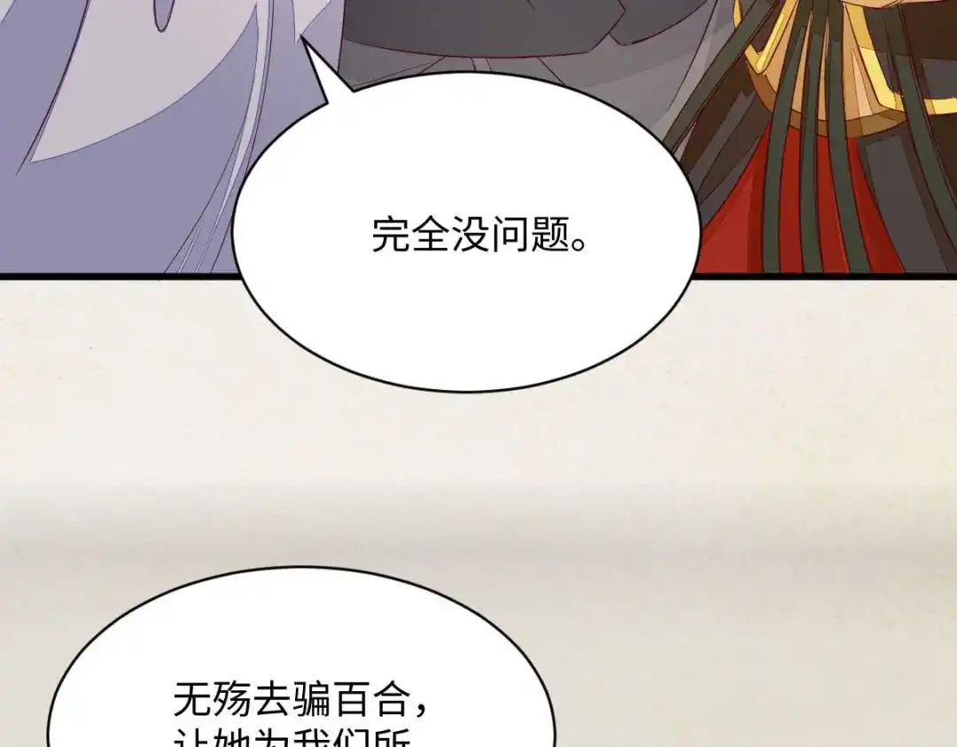 《杀手王妃不好惹》119-报仇 第90页