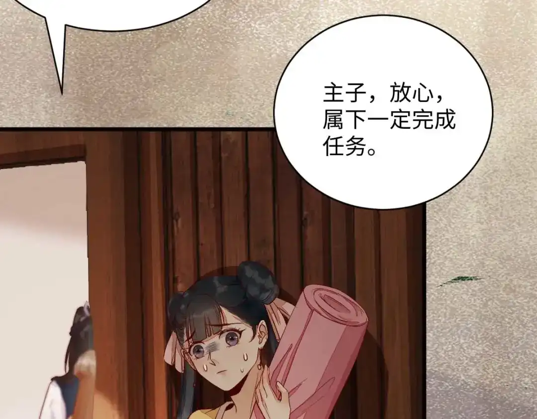 《杀手王妃不好惹》119-报仇 第96页