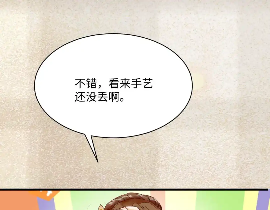 《杀手王妃不好惹》119-报仇 第74页