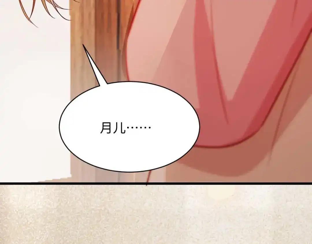 《杀手王妃不好惹》119-报仇 第115页