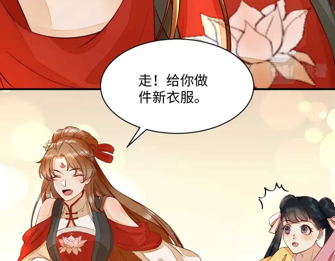 《杀手王妃不好惹》119-报仇 第121页