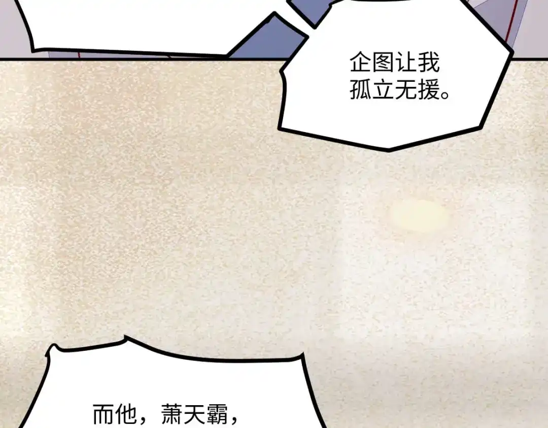 《杀手王妃不好惹》119-报仇 第32页