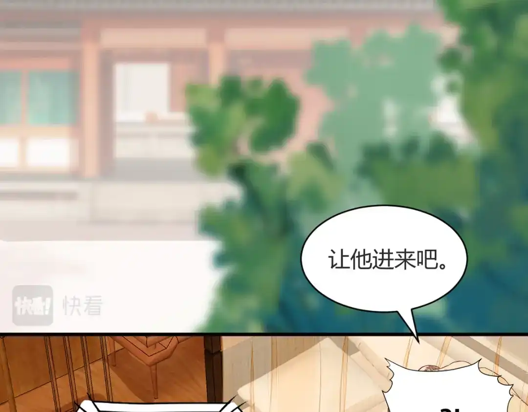《杀手王妃不好惹》120-本王想与皇后做个交易 第9页