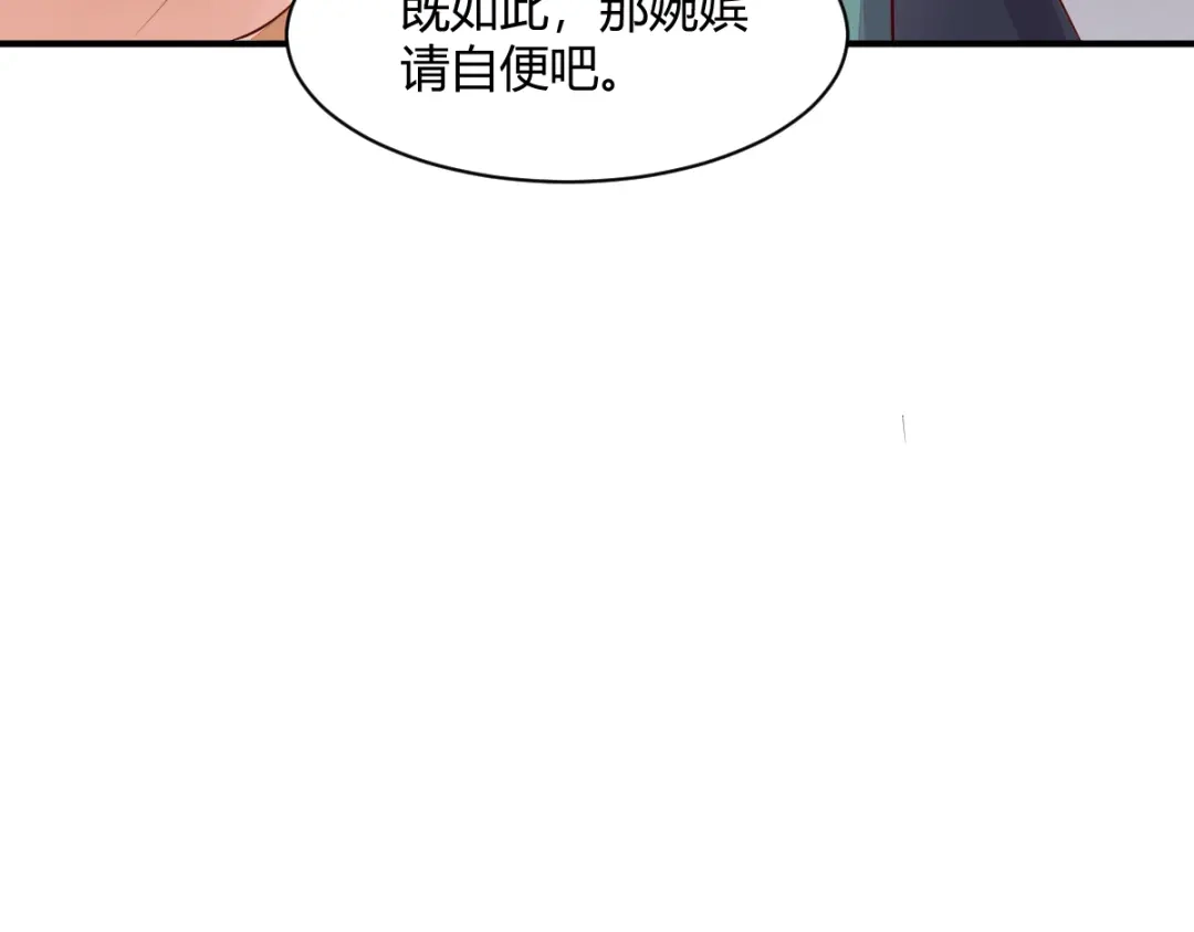 《杀手王妃不好惹》120-本王想与皇后做个交易 第96页