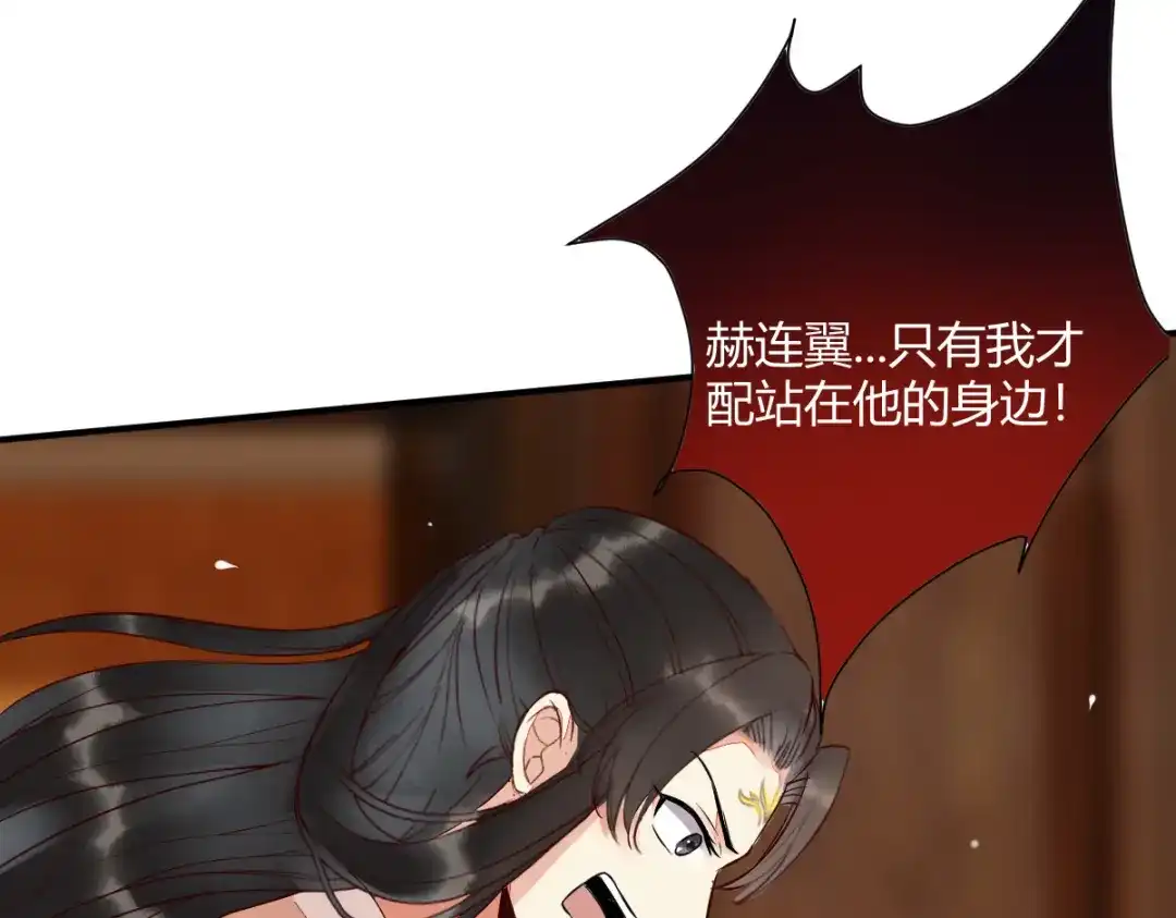 《杀手王妃不好惹》120-本王想与皇后做个交易 第56页