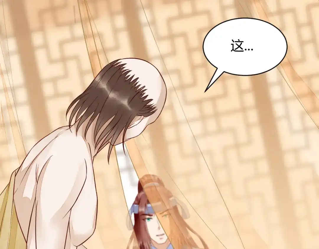 《杀手王妃不好惹》120-本王想与皇后做个交易 第20页