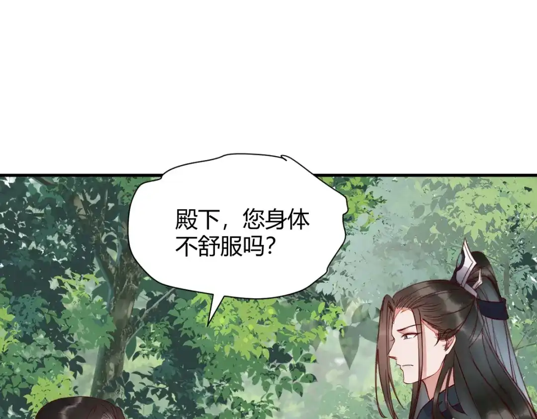 《杀手王妃不好惹》120-本王想与皇后做个交易 第75页