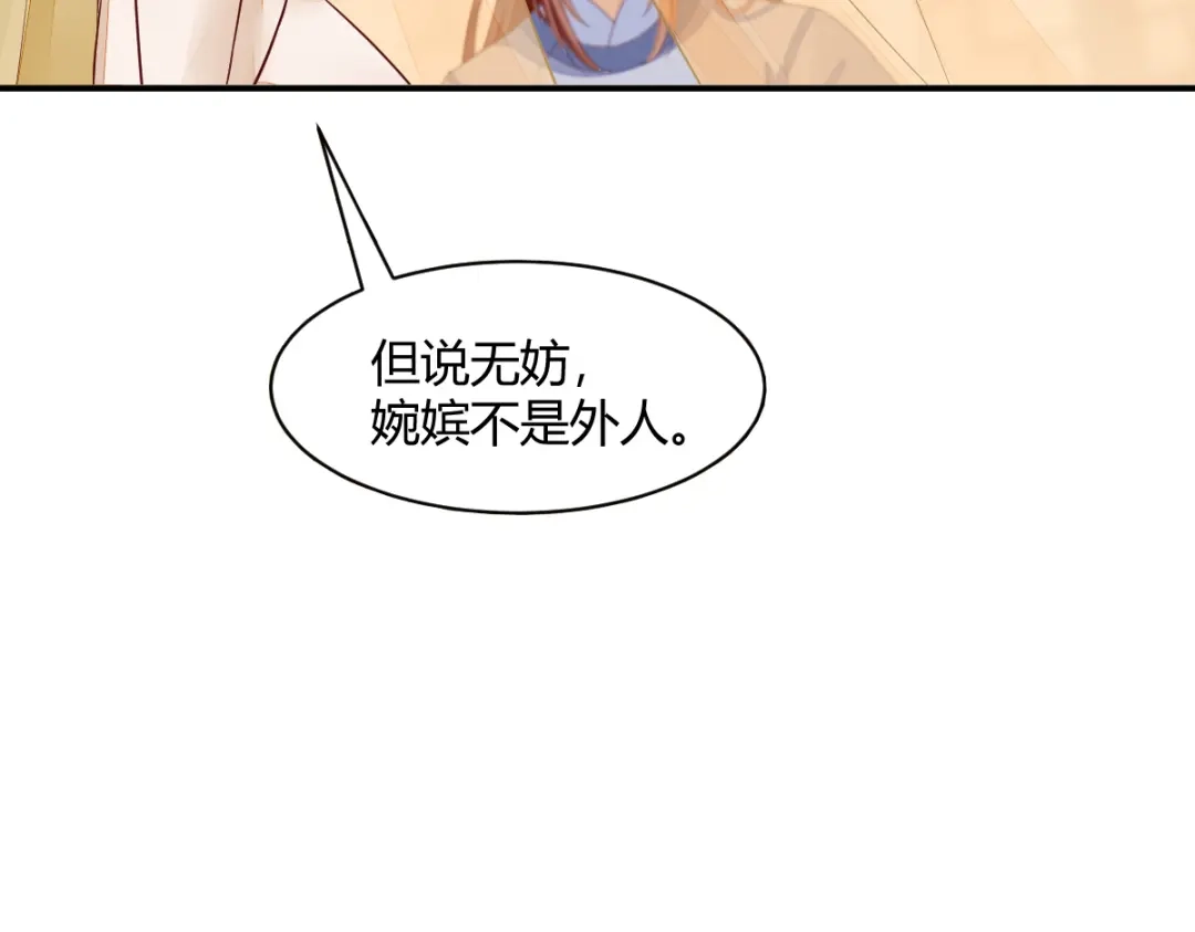 《杀手王妃不好惹》120-本王想与皇后做个交易 第21页