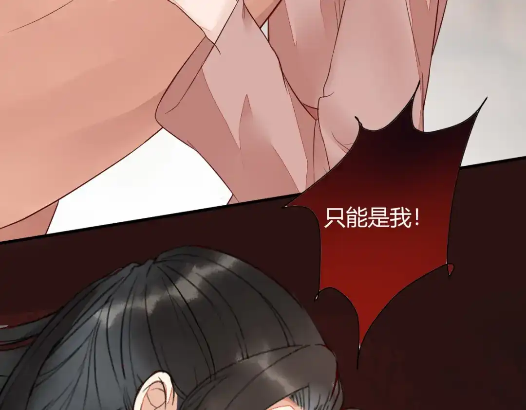 《杀手王妃不好惹》120-本王想与皇后做个交易 第58页