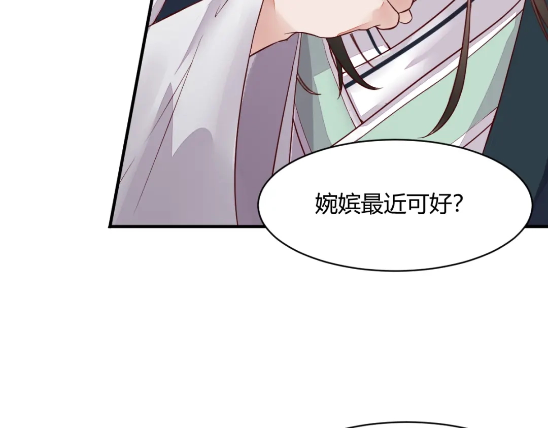 《杀手王妃不好惹》120-本王想与皇后做个交易 第79页