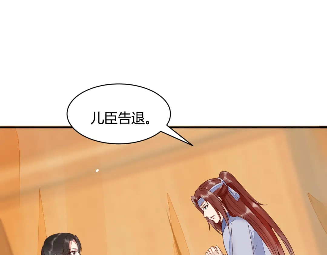 《杀手王妃不好惹》120-本王想与皇后做个交易 第34页