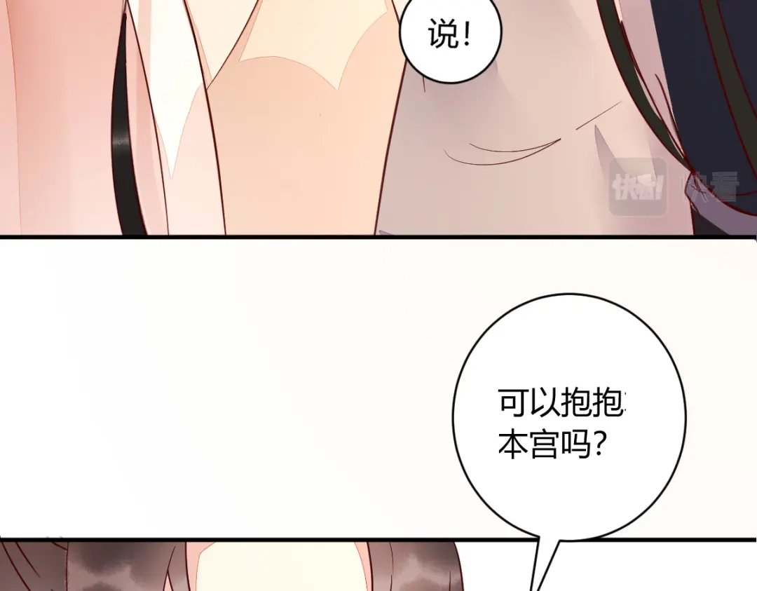 《杀手王妃不好惹》120-本王想与皇后做个交易 第101页