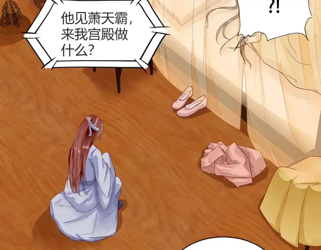 《杀手王妃不好惹》120-本王想与皇后做个交易 第10页