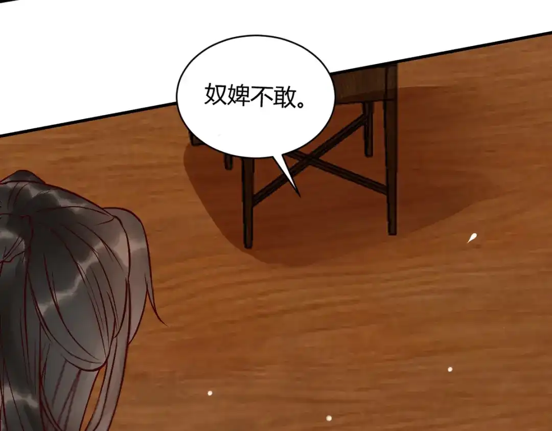 《杀手王妃不好惹》120-本王想与皇后做个交易 第53页