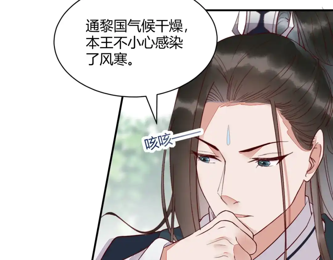 《杀手王妃不好惹》120-本王想与皇后做个交易 第78页