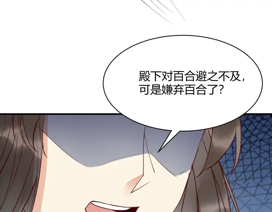 《杀手王妃不好惹》120-本王想与皇后做个交易 第83页