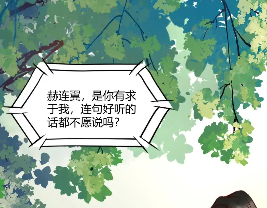 《杀手王妃不好惹》120-本王想与皇后做个交易 第98页