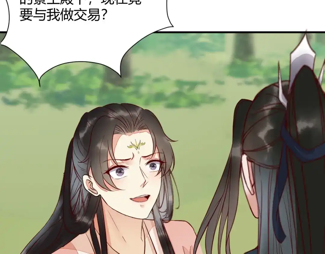 《杀手王妃不好惹》120-本王想与皇后做个交易 第91页