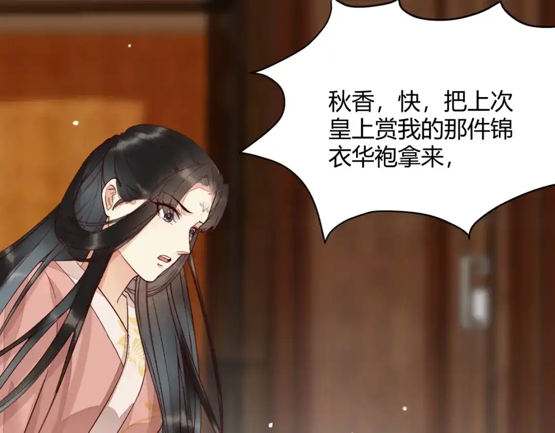 《杀手王妃不好惹》120-本王想与皇后做个交易 第62页