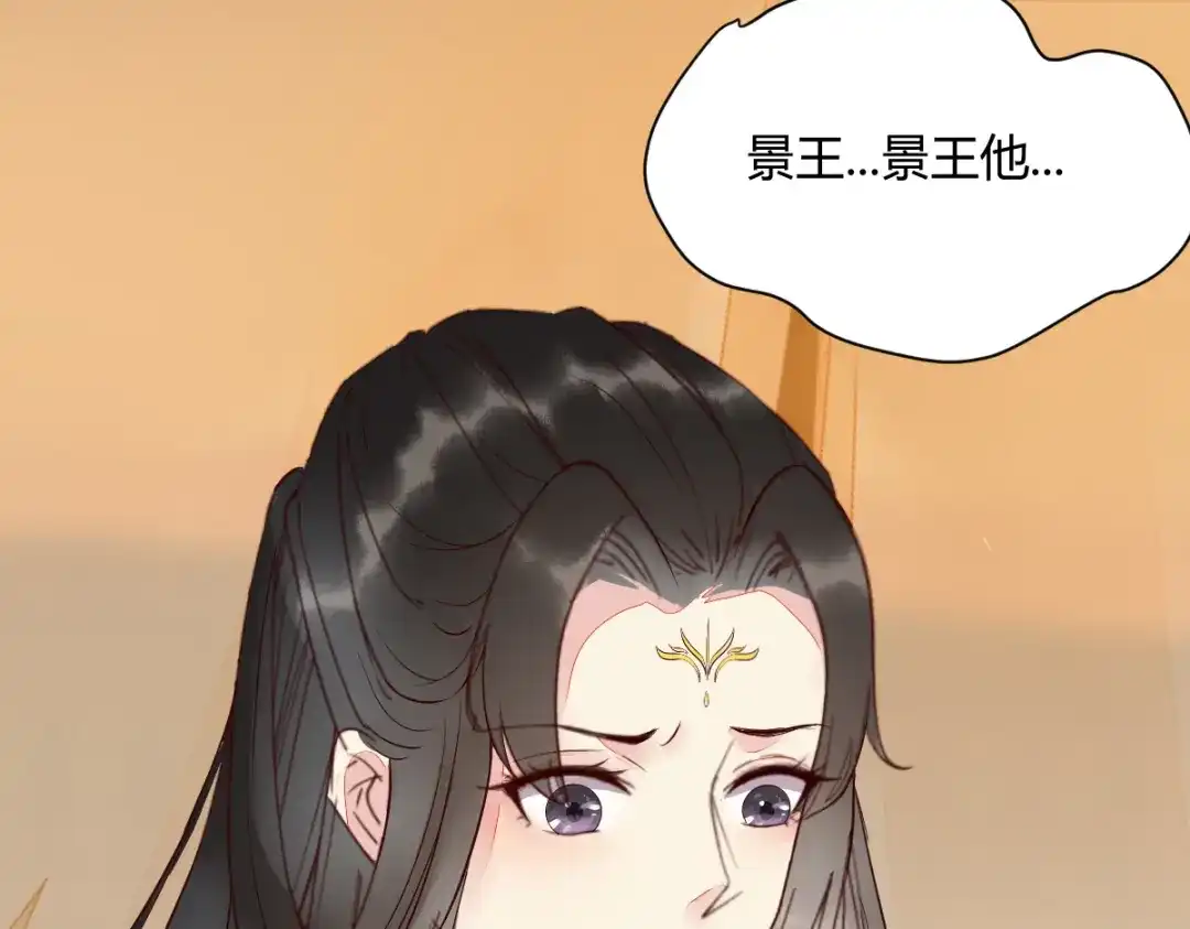 《杀手王妃不好惹》120-本王想与皇后做个交易 第43页