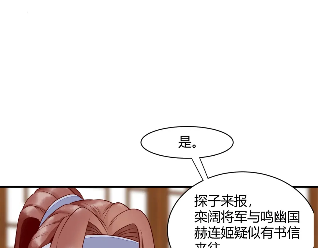 《杀手王妃不好惹》120-本王想与皇后做个交易 第22页