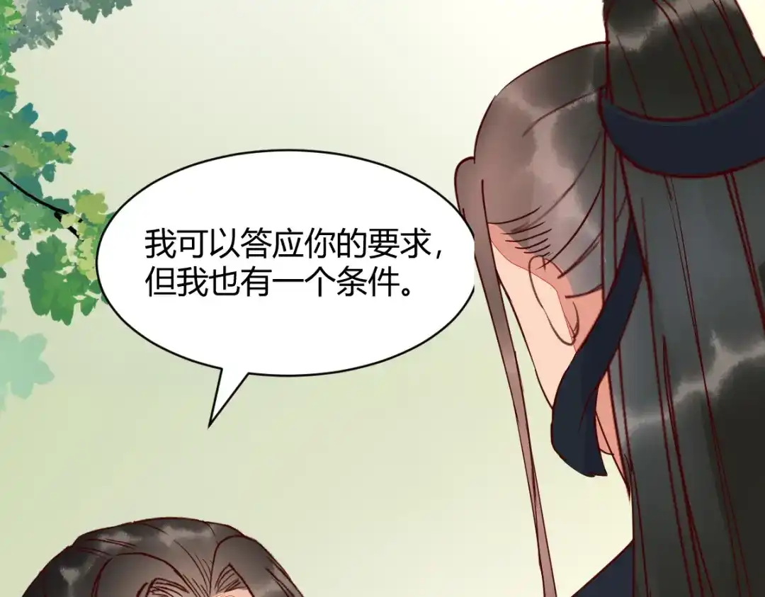 《杀手王妃不好惹》120-本王想与皇后做个交易 第99页