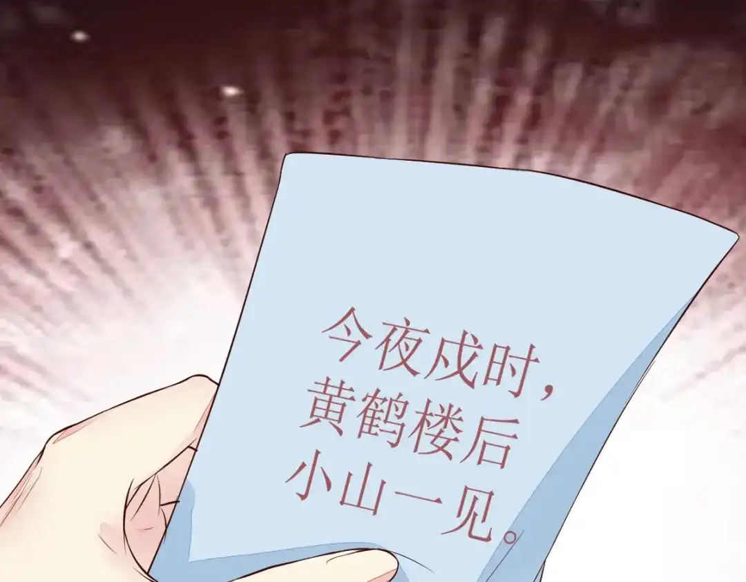 《杀手王妃不好惹》120-本王想与皇后做个交易 第41页