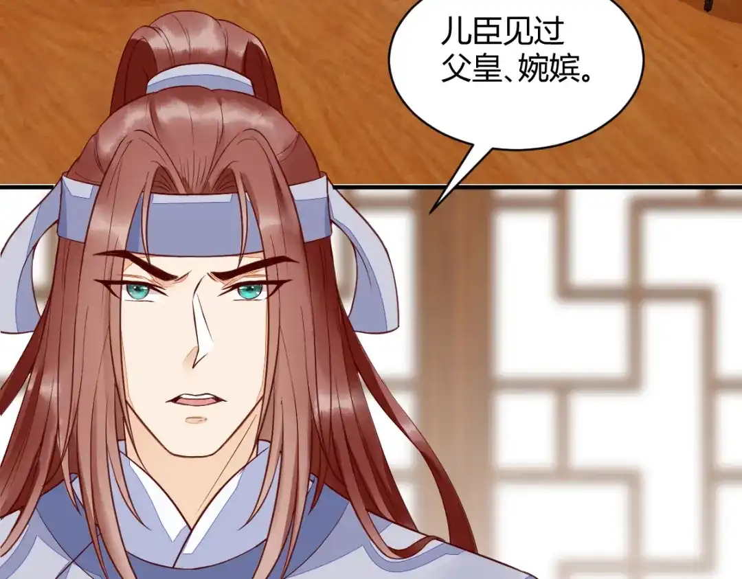 《杀手王妃不好惹》120-本王想与皇后做个交易 第11页